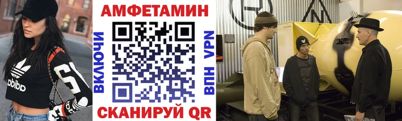 как найти закладки  Шумиха  Amphetamine 97% 