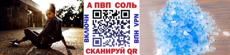 Alpha-PVP кристаллы  наркота  Шумиха 