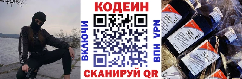 Кодеиновый сироп Lean Purple Drank Шумиха