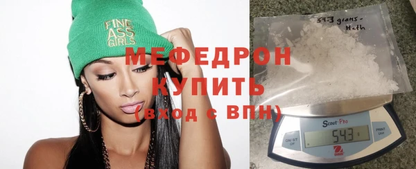 мяу мяу кристалл Надым