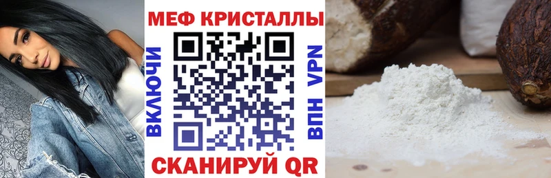 Меф мяу мяу мука Шумиха