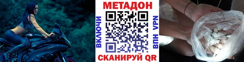 Метадон белоснежный Шумиха